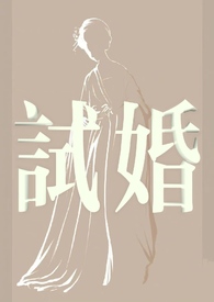 试婚格格免费观看
