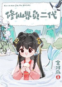 修仙界的唯一御兽师